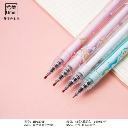 森活派对按动中性笔批发小清新签字笔高颜值文具可爱学生用品图2