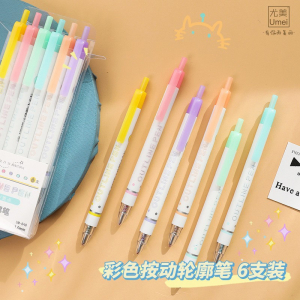 彩色轮廓笔混发6支装按动标记笔高颜值文具卡通学生用品