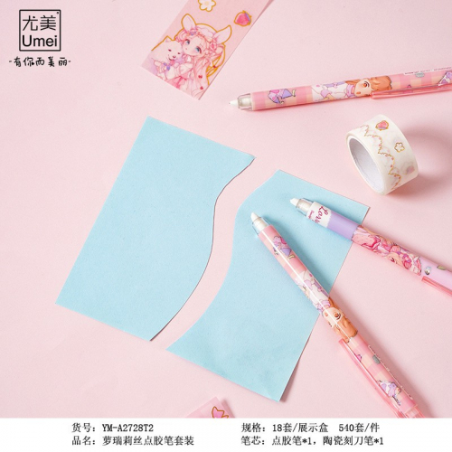 萝瑞莉丝点胶笔刻刀笔套装DIY手账笔高颜值文具学生用品图3