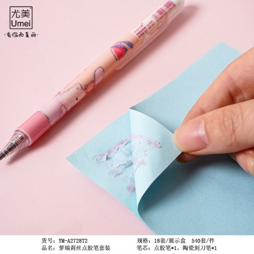 萝瑞莉丝点胶笔刻刀笔套装DIY手账笔高颜值文具学生用品图2