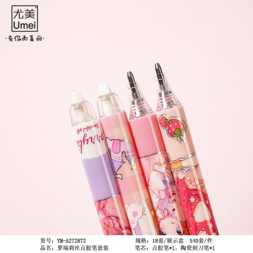 萝瑞莉丝点胶笔刻刀笔套装DIY手账笔高颜值文具学生用品图4