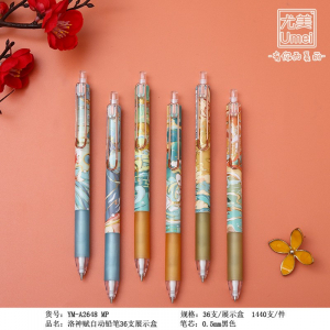 洛神赋自动铅笔单支创意文具学生用品高颜值清新黑笔