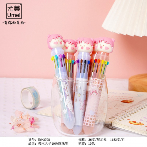 樱木丸子10色圆珠笔按动式高颜值文具可爱风卡通学生用品图4