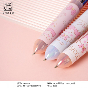 樱木丸子10色圆珠笔按动式高颜值文具可爱风卡通学生用品