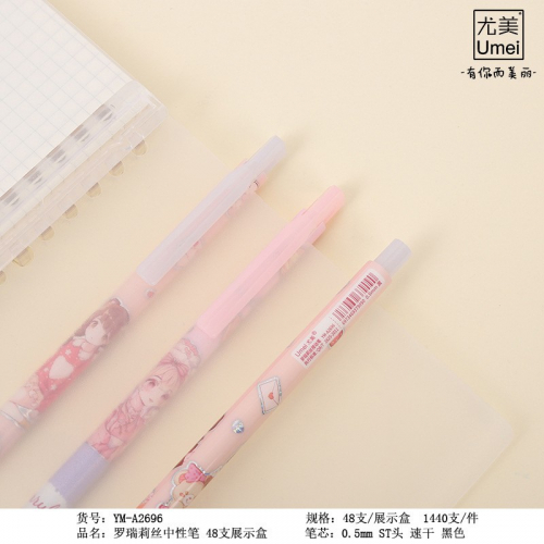 萝瑞莉丝中性笔高颜值创意按动笔水笔学生签字笔文具用品图1
