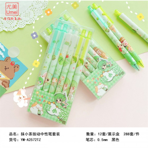 抹小茶卡通绿色按动中性笔6支套装学生文具用品签字笔
