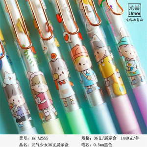 元气少女中性笔按动批发黑色签字笔高颜值考试学生文具用品