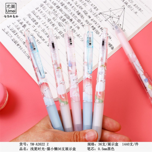 浅夏时光猫小懒按动中性笔卡通清新学生签字笔文具用品图3