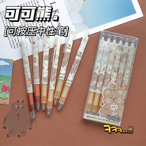 可可熊按动中性笔高颜值卡通熊图案学生可爱创意文具用品图2