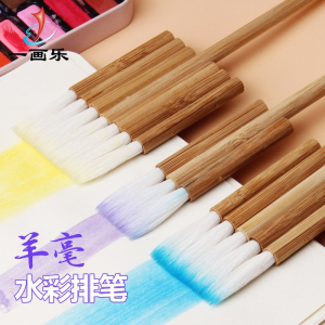 定制羊毛水彩连排笔刷排刷水彩国画水粉水彩画涂背景羊毫笔刷