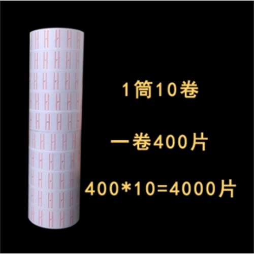 不干胶打价纸白色超市打码纸商品标签贴批发单排标价纸图1