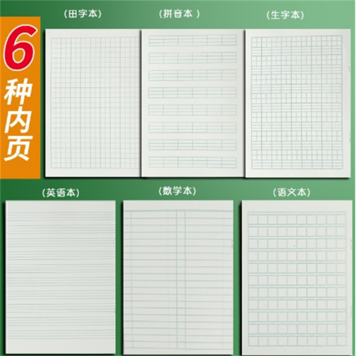 小学生作业本卡通可爱一年级二年级迷你小本子田字格拼音本批发图1