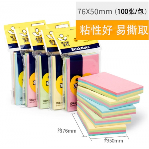 n次便利贴彩色简约学生便签纸 可撕创意可爱便条纸套装便签本图1