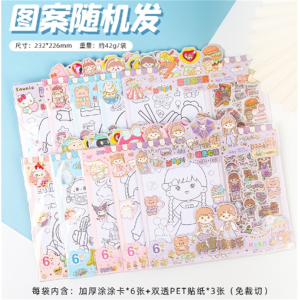 DIY卡通畅享涂涂乐套装 可爱手帐贴纸儿童装饰手账贴女孩素材画卡