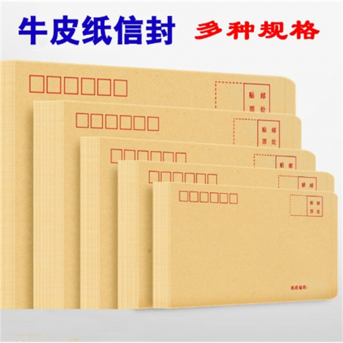 黄色牛皮纸中式快递信封袋定制 70g发票工资袋多规格信纸套装批发图1