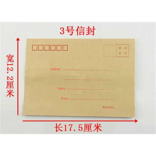 黄色牛皮纸中式快递信封袋定制 70g发票工资袋多规格信纸套装批发图3