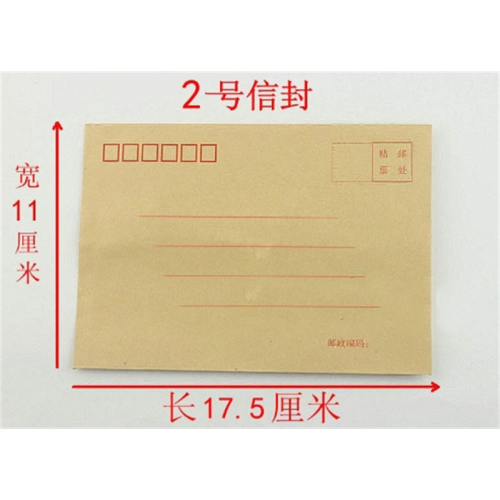 黄色牛皮纸中式快递信封袋定制 70g发票工资袋多规格信纸套装批发图2
