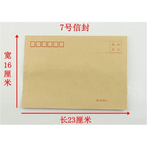 黄色牛皮纸中式快递信封袋定制 70g发票工资袋多规格信纸套装批发图6