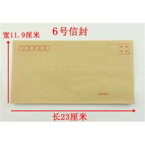 黄色牛皮纸中式快递信封袋定制 70g发票工资袋多规格信纸套装批发图5