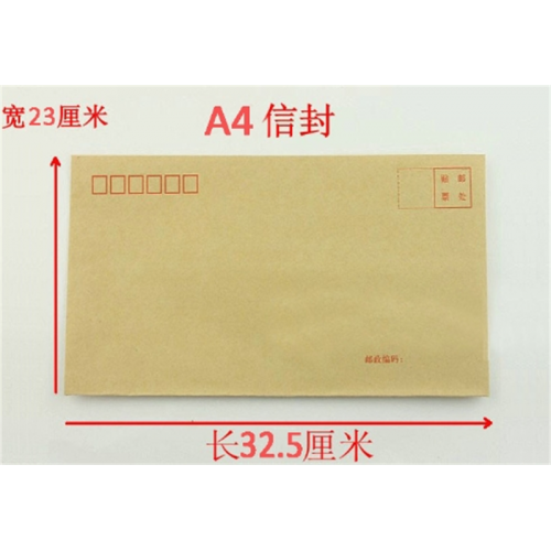 黄色牛皮纸中式快递信封袋定制 70g发票工资袋多规格信纸套装批发图7