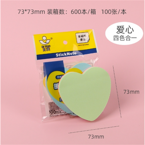 卡通便利贴彩色学生可爱创意异形便签本可撕办公便签纸爱心留言贴图4