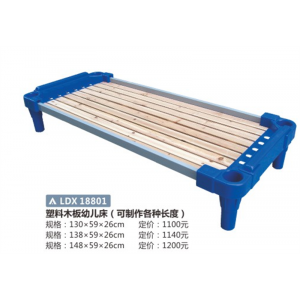 幼儿园基础设施塑料家具系列塑料木板幼儿床(可制作各种长度)LDX 18801