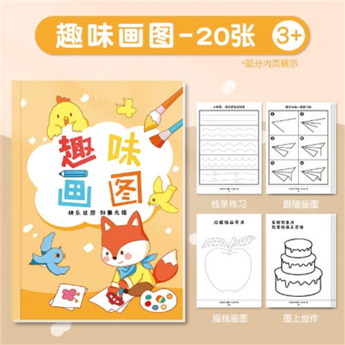 创意趣味图画本多功能卡通剪纸涂色本学生手工diy涂鸦儿童文具批图2
