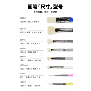 东北姑娘8支长杆画笔水粉笔丙烯装扇形笔油画笔艺考绘画画笔套
