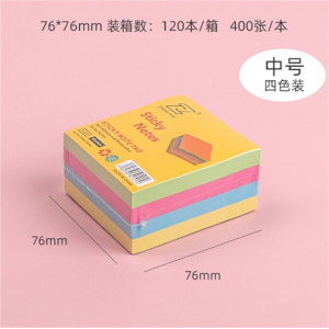 便利贴彩色400张加厚便签纸学生创意文具现货简约n次贴便签本批发