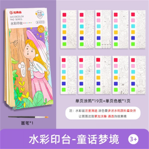 创意水彩涂色便签本子涂鸦填色本DIY手工便携幼儿沾水小画本批发图2