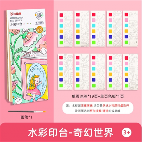创意水彩涂色便签本子涂鸦填色本DIY手工便携幼儿沾水小画本批发图1
