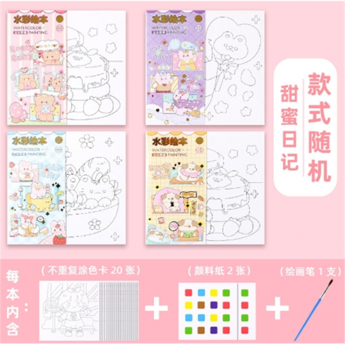 创意水彩涂色本水粉涂鸦绘本卡通便签儿童画画本自带颜料水彩画纸图1