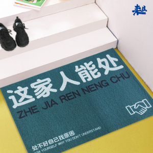 来且造物系列地垫创意东北进门脚垫吸水防滑丝圈入户门垫