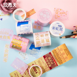 米橙有梗系列和纸胶带盐系彩色少女心英文文字拼贴素材手账日装饰