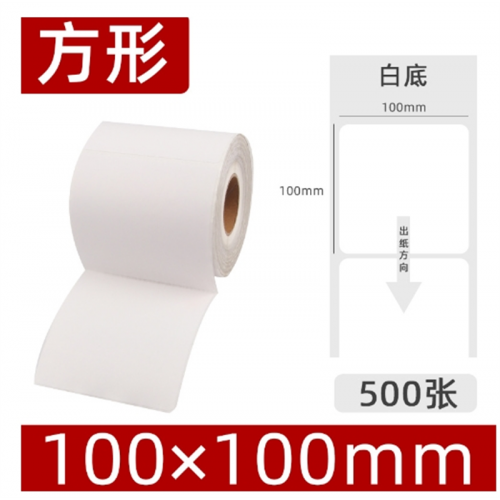 三防e邮宝打印纸100*150不干胶热敏纸100*100面单标签打印纸图1
