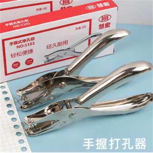 办公用品金属打孔器文具手握纸张塑料袋打孔机单孔活页打洞钳批发
