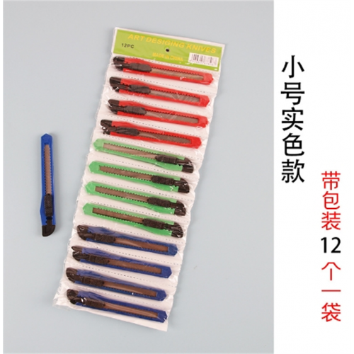办公文具美工刀小号拆快递纸箱刀手工裁纸刀批发礼品小刀子图1