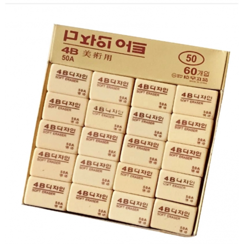 儿童文具用品创意学生4B橡皮擦100A儿童小橡皮橡皮檫批发图1