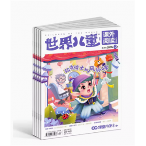 世界儿童课外阅读小学版 原世界儿童小学生阅读杂志合适于小学3－6年级小学生