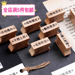 颜文字复古植物动物木质数字组合印章手帐素材工具