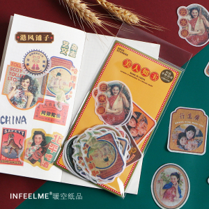 米橙国潮系列和纸贴纸包中国风手帐日记装饰港风复古怀旧素材贴画