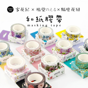 花纪隔壁花园和纸胶带手帐相册装饰植物田园花朵胶带