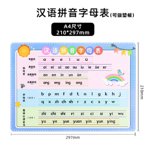小学生乘法口诀表卡片塑料卡通可爱加减拼音字母表多功能儿童垫板图3