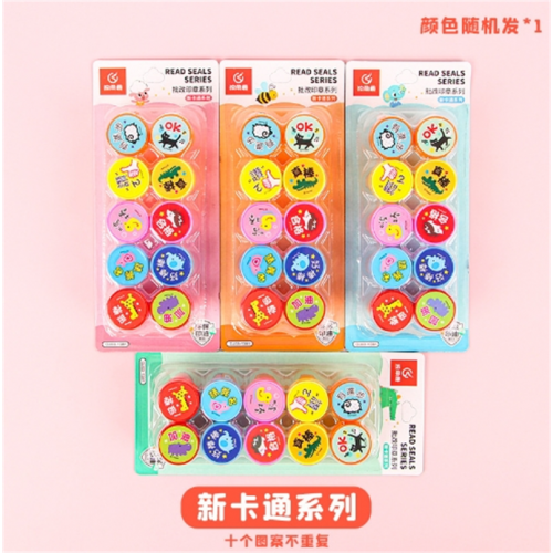 儿童印章套装卡通可爱幼儿园老师批改作业评语奖章鼓励表扬小印章图1
