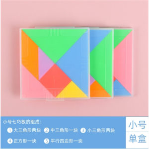 彩色塑料七巧板教具小学生智力拼图套装儿童数学幼儿早教益智玩具
