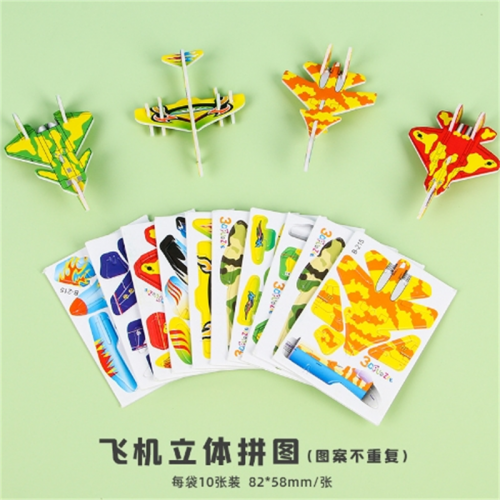 DIY手工益智儿童玩具卡通纸质立体拼图亲子早教幼儿拼装玩具批发图1