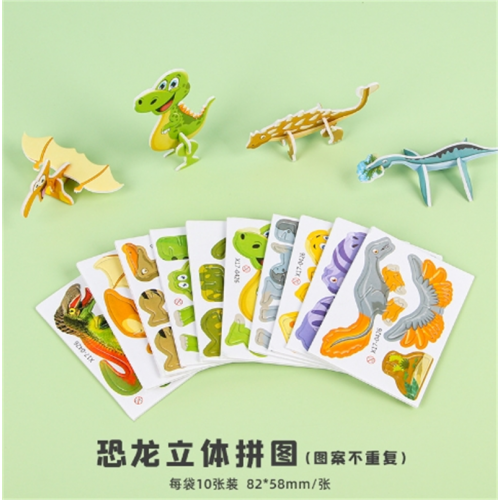 DIY手工益智儿童玩具卡通纸质立体拼图亲子早教幼儿拼装玩具批发图2