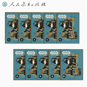 社会艺术水平考级美术专业教材 硬笔书法1-10级