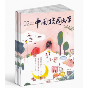 中国校园文学少年号 原中国校园文学小学版杂志订阅 7-12岁小学生 儿童文学期刊杂志