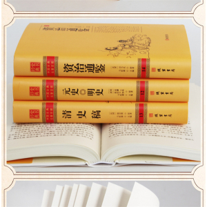 学生课外文学名著精读丛书--中国古典名著百部大32开100卷